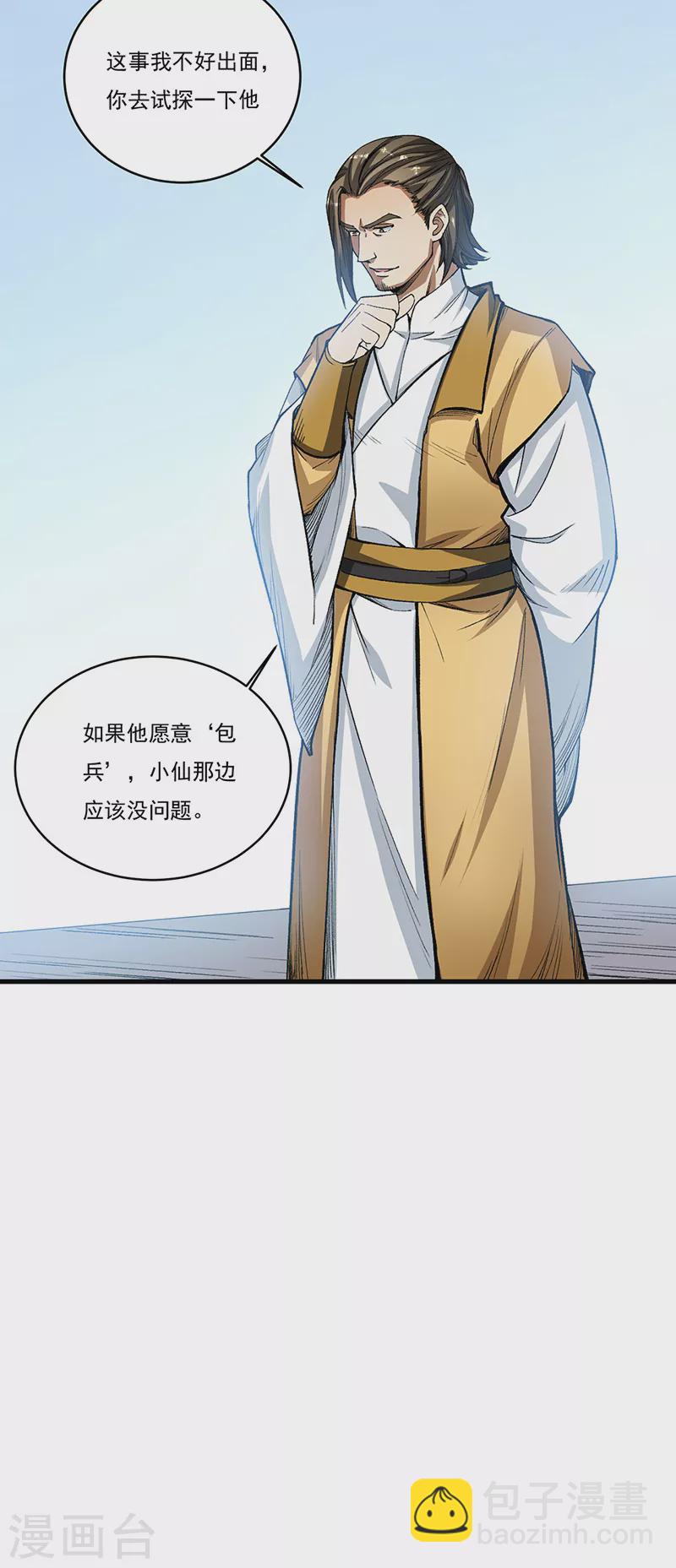 第460话 改良战阵44