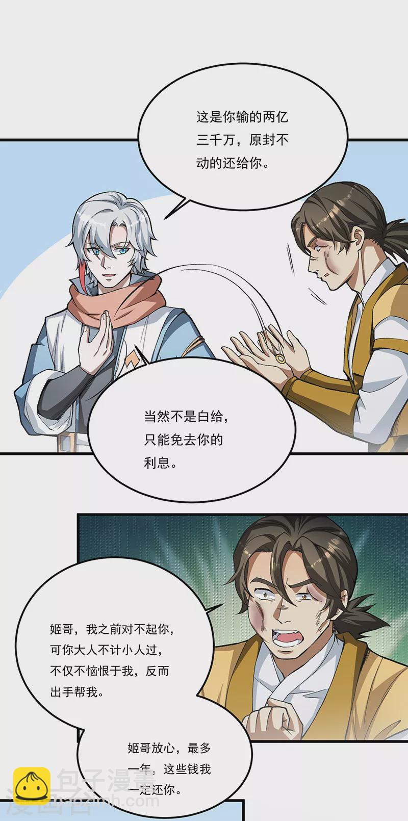 第460话 改良战阵8