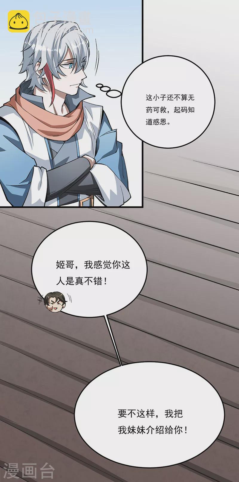 第460话 改良战阵9