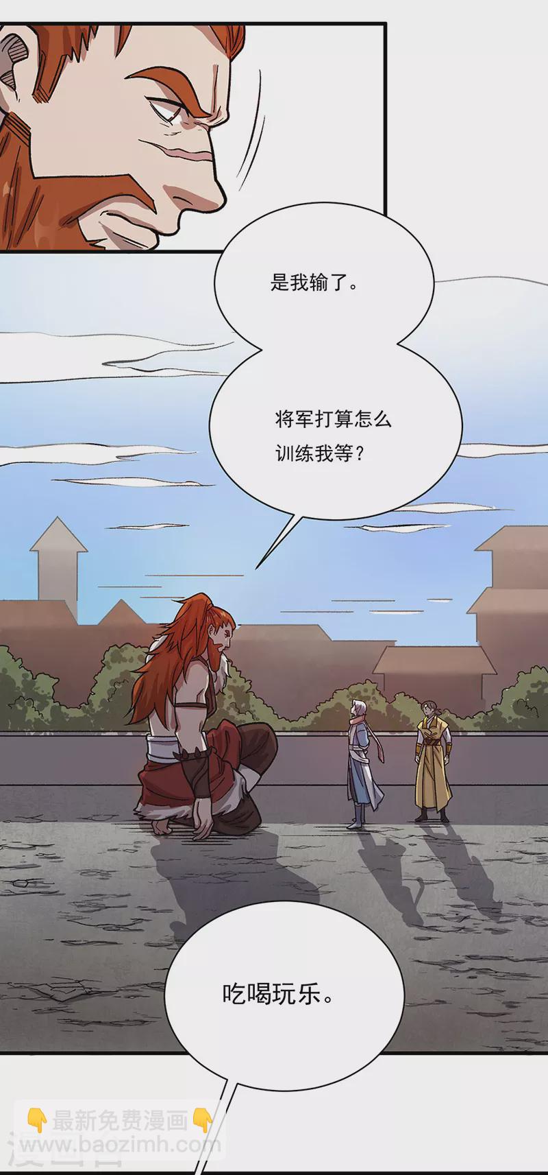 第462话 好吃好喝12