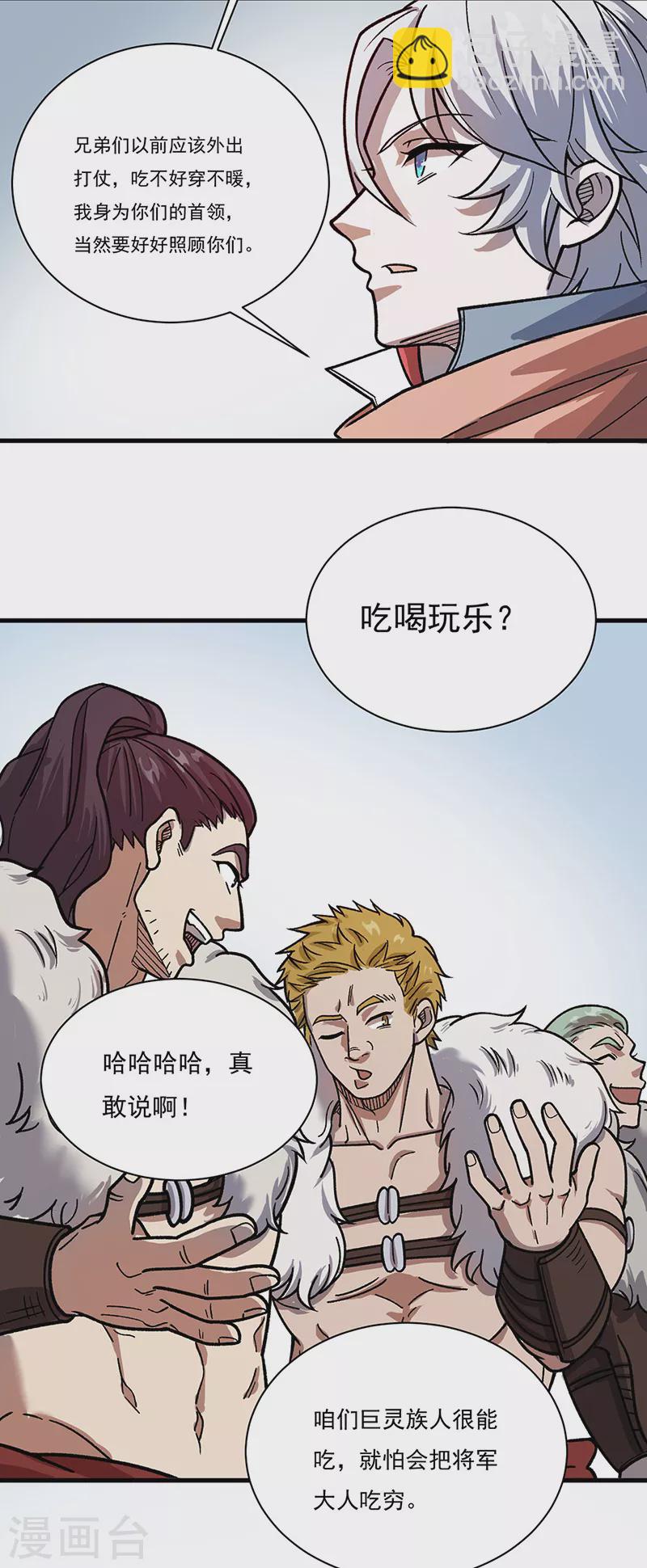 第462话 好吃好喝13