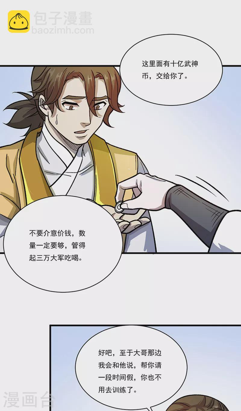 第462话 好吃好喝15