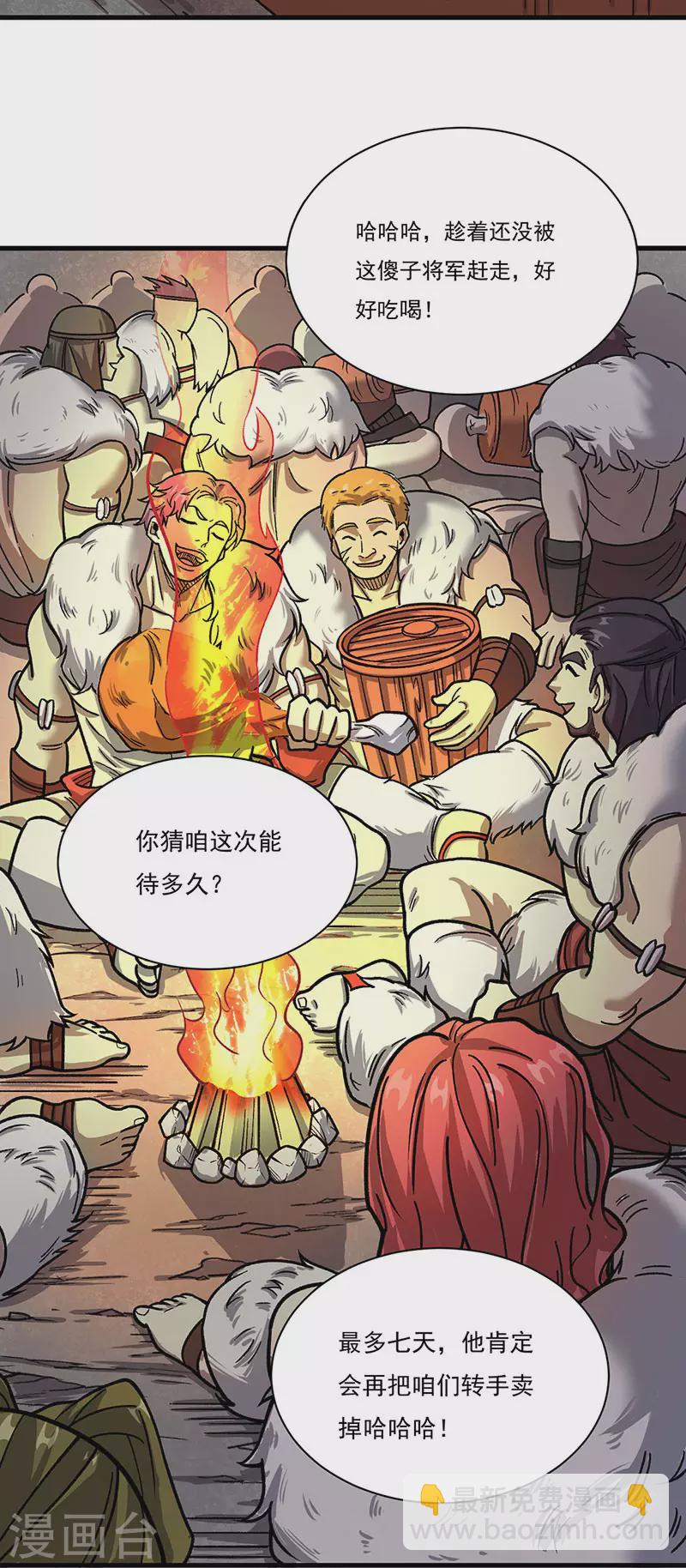 第462话 好吃好喝19