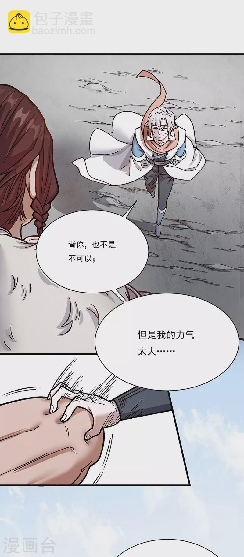 第462话 好吃好喝2