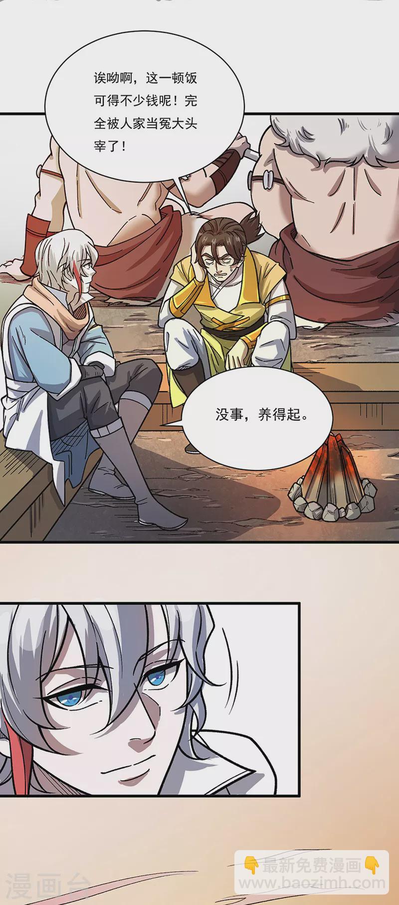 第462话 好吃好喝20