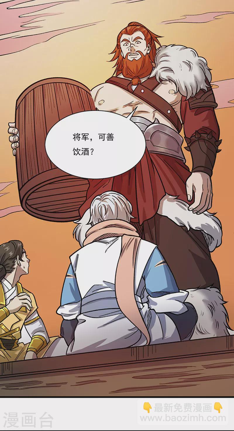 第462话 好吃好喝21