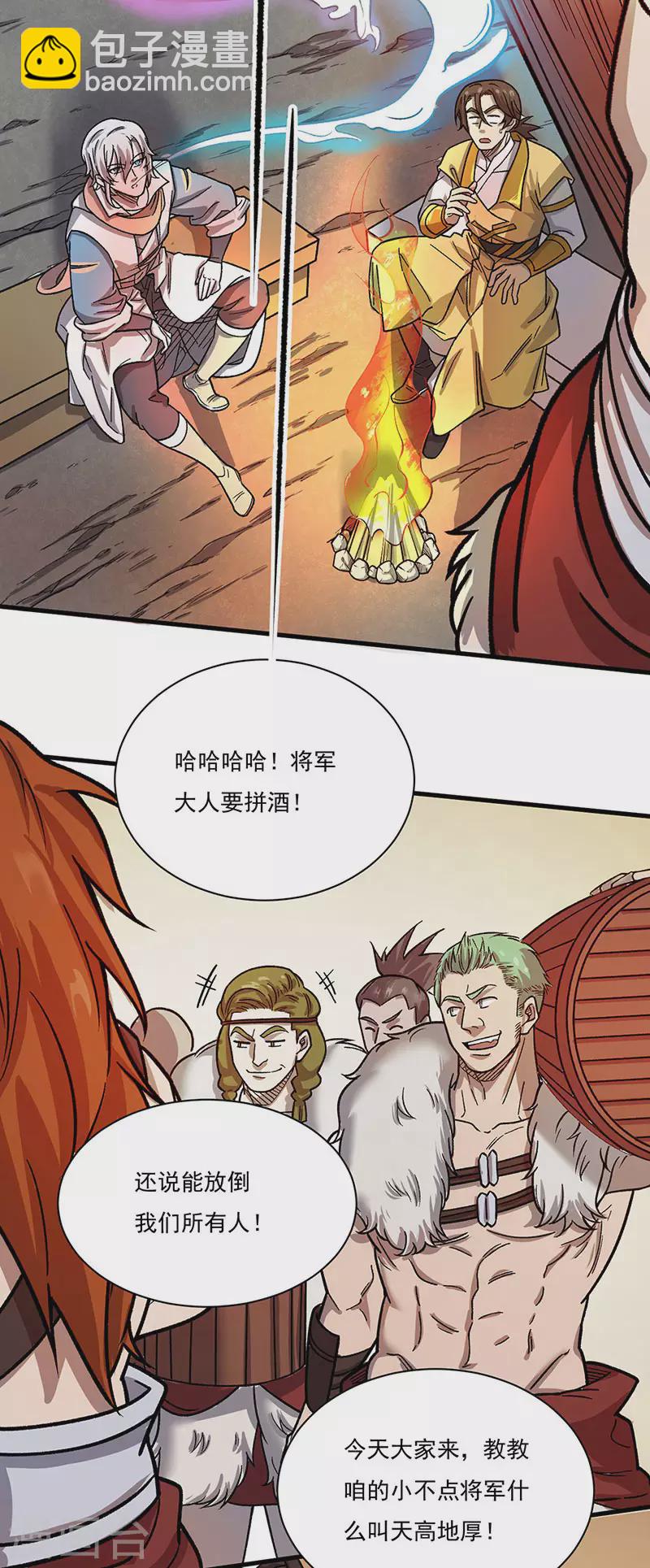 第462话 好吃好喝23