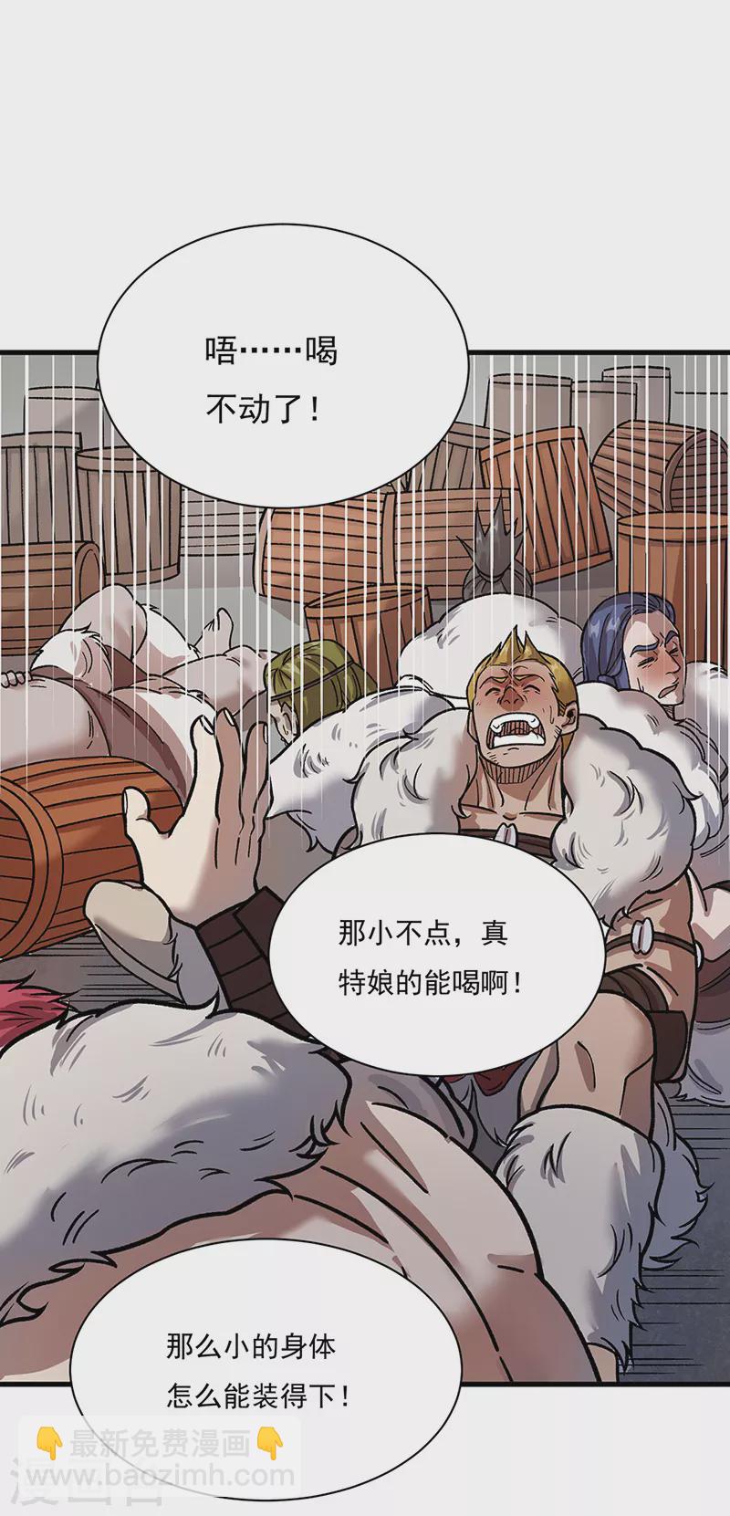 第462话 好吃好喝25