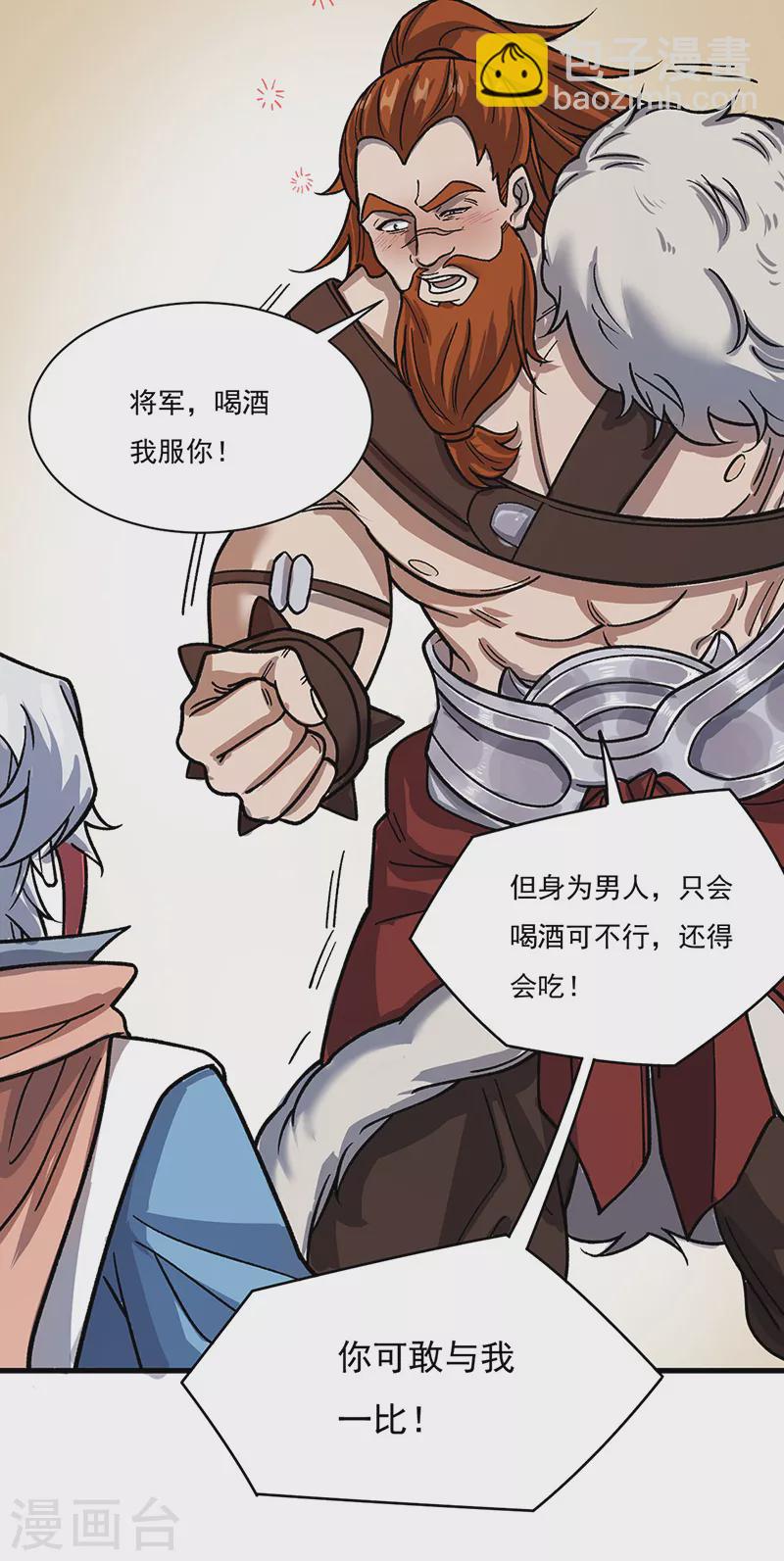 第462话 好吃好喝27