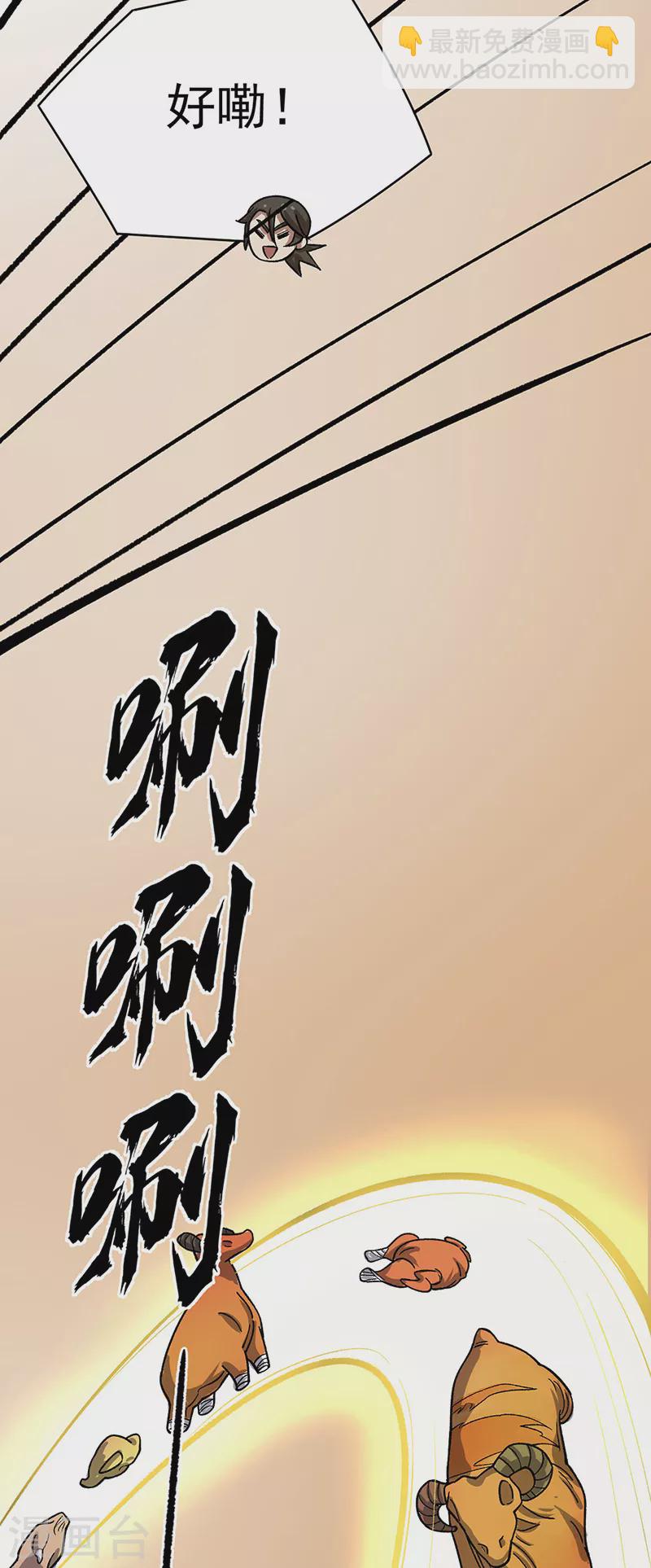 第462话 好吃好喝29