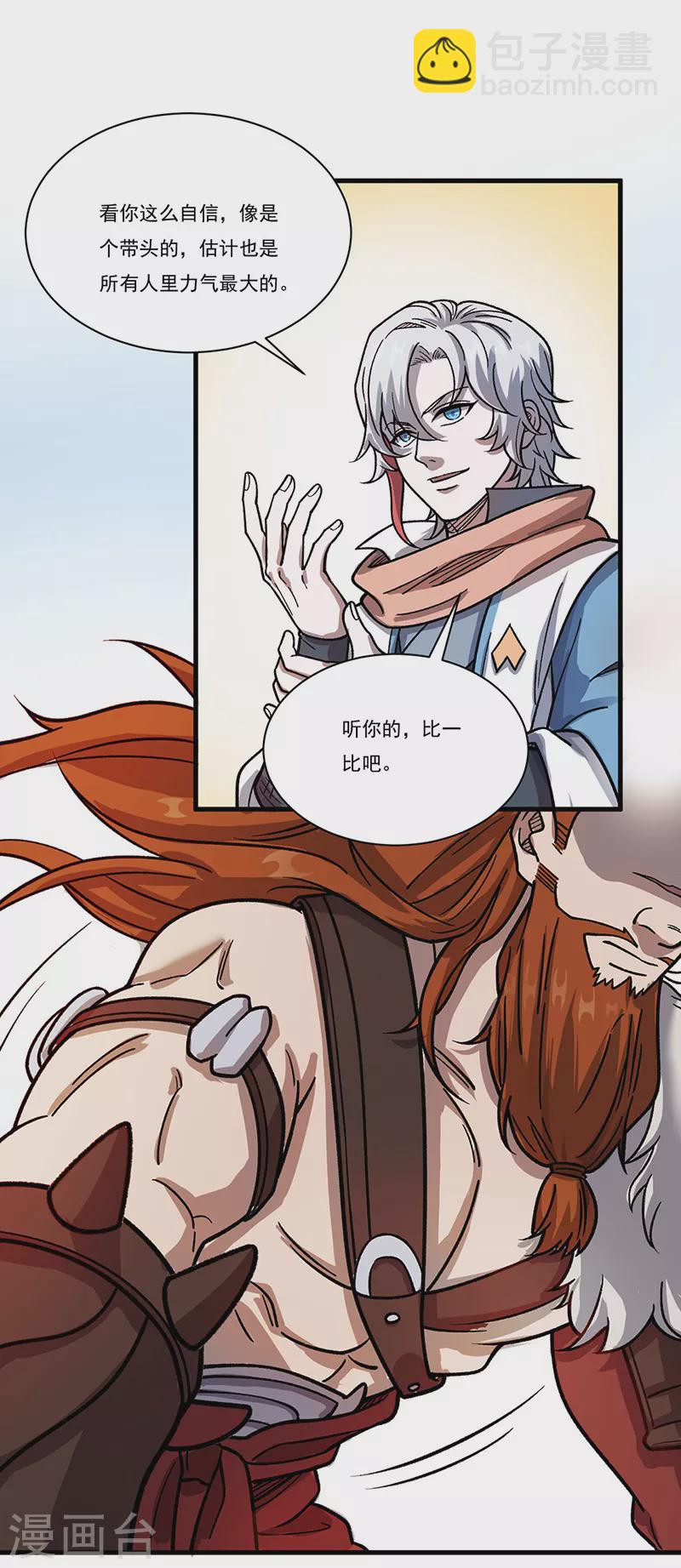 第462话 好吃好喝8