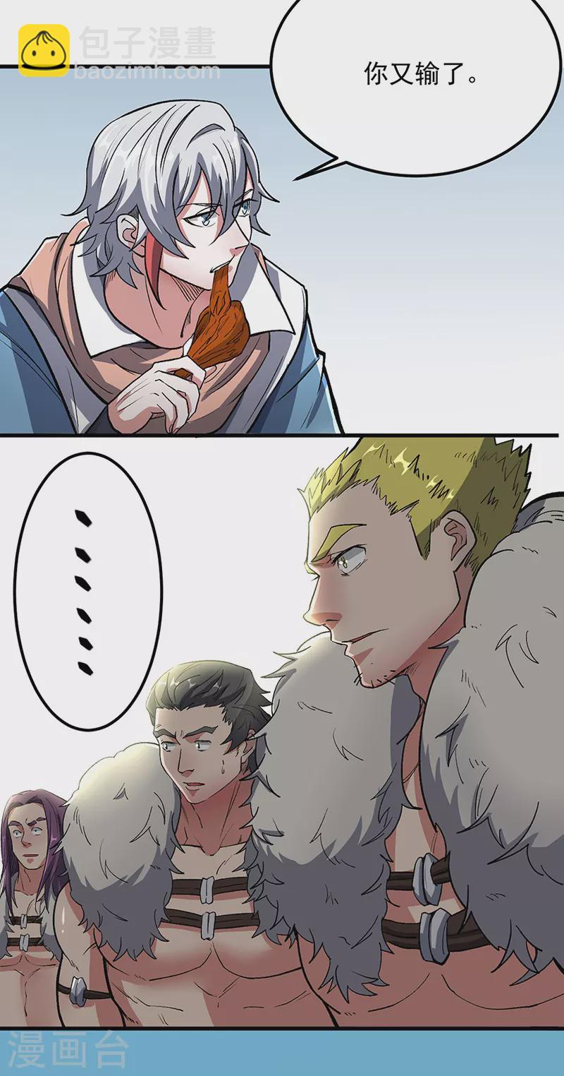 第463话 连日玩乐10