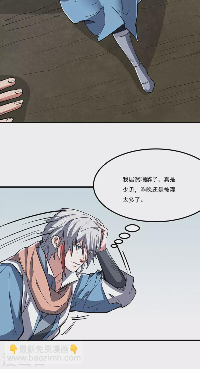 第463话 连日玩乐17