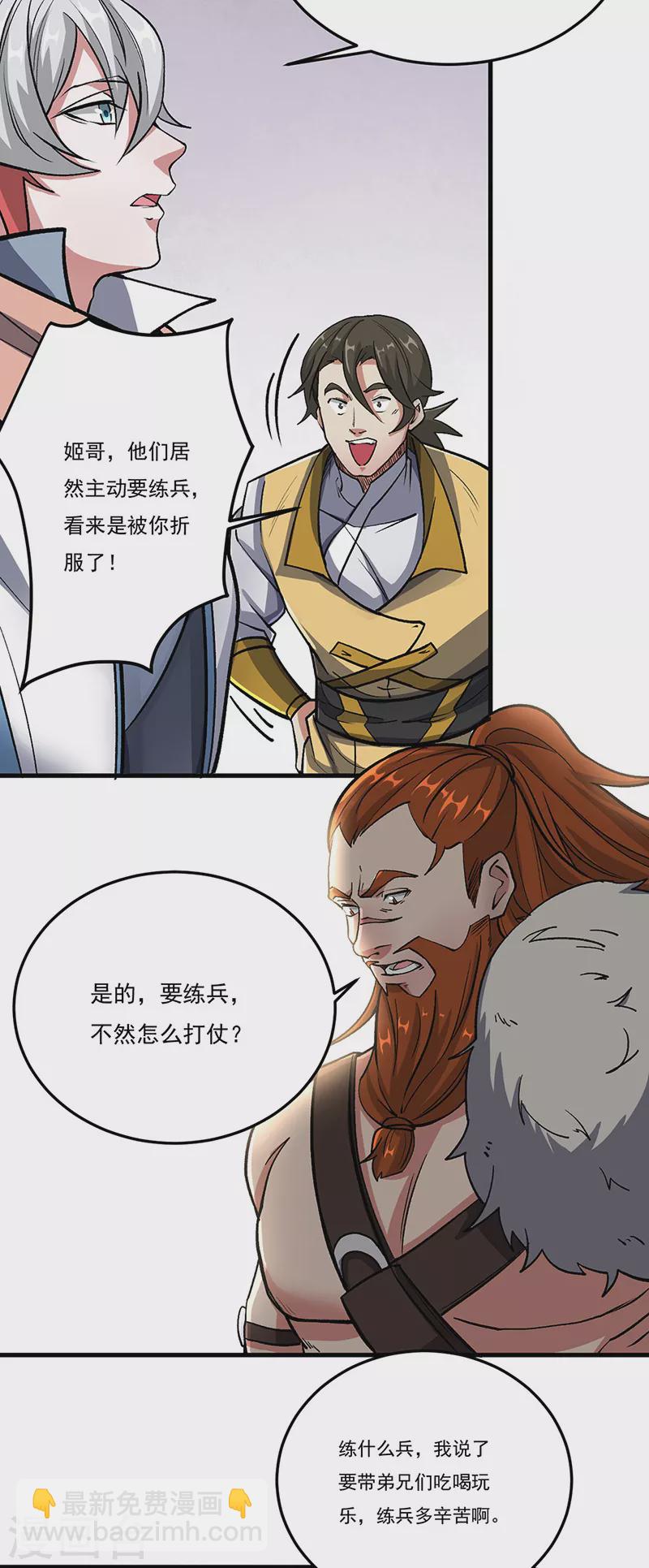 第463话 连日玩乐22