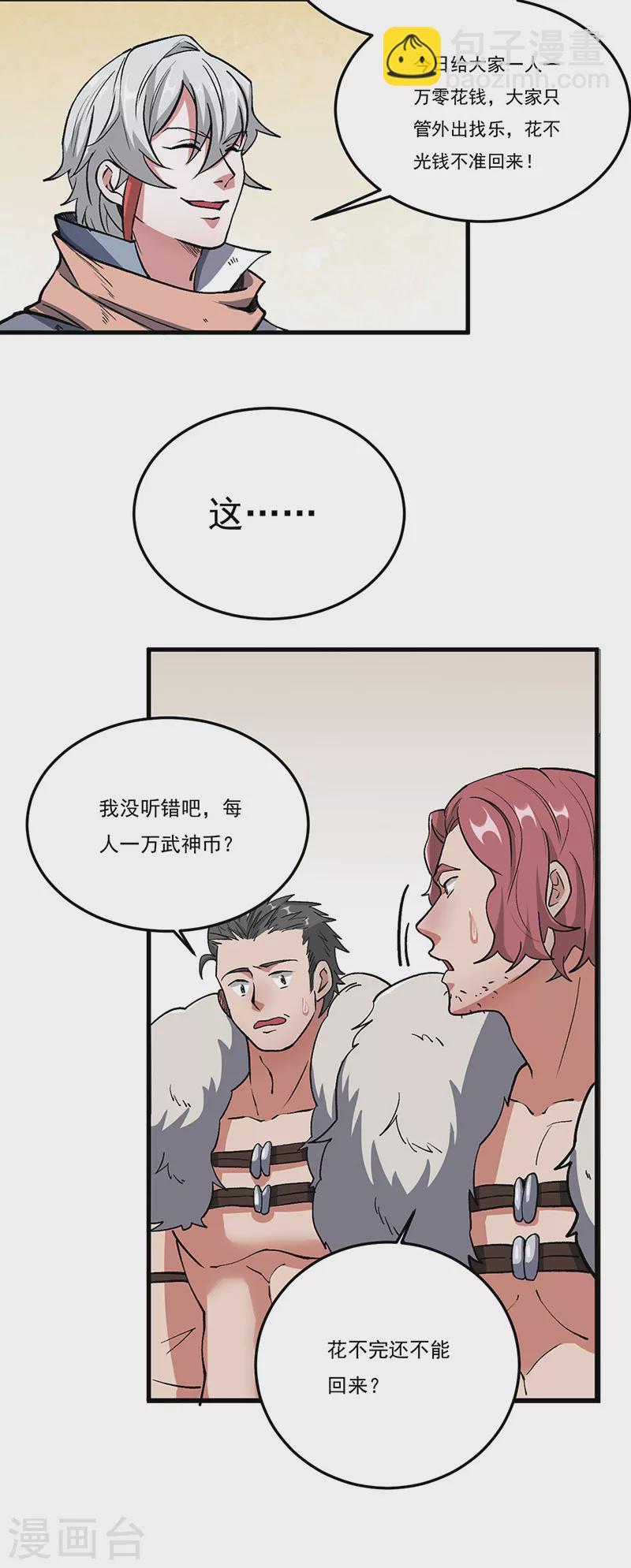 第463话 连日玩乐23