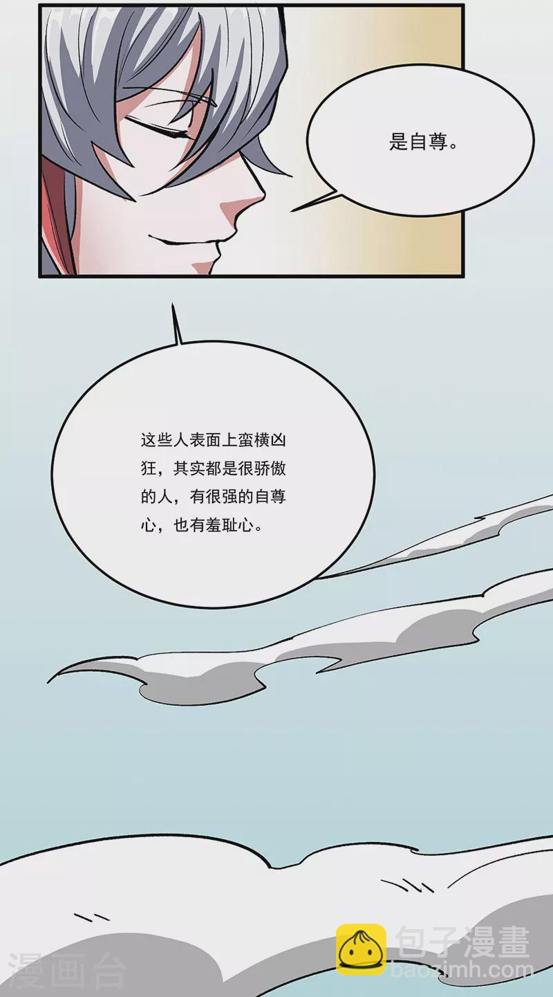 第463话 连日玩乐27