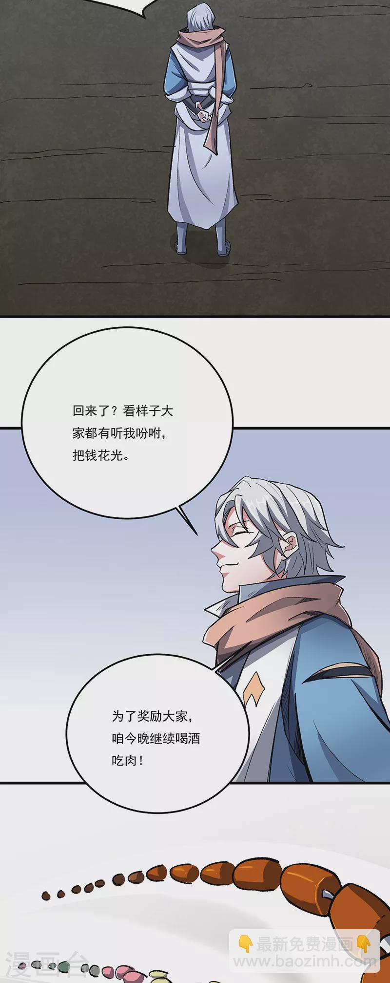 第463话 连日玩乐31
