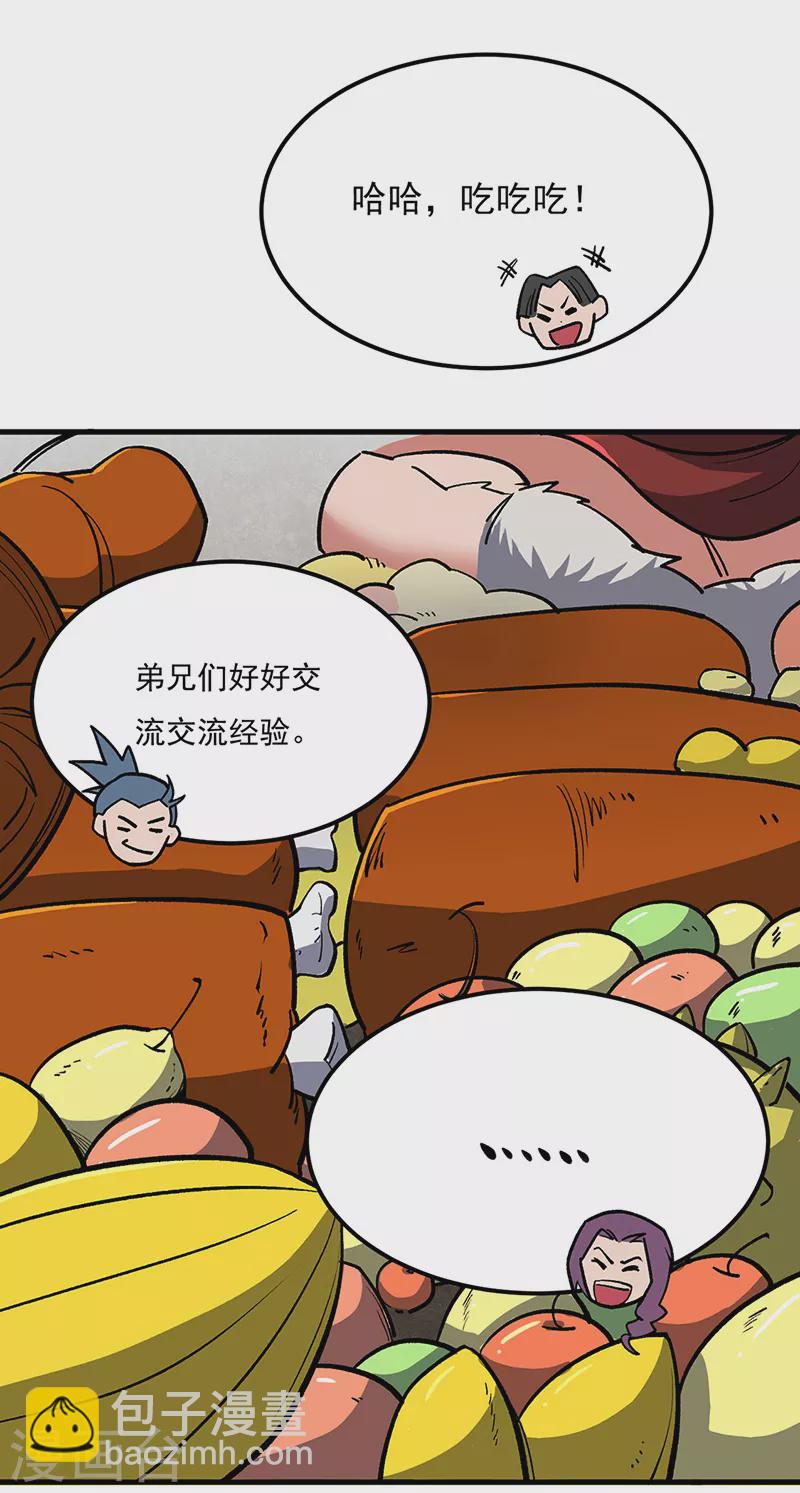 第463话 连日玩乐34