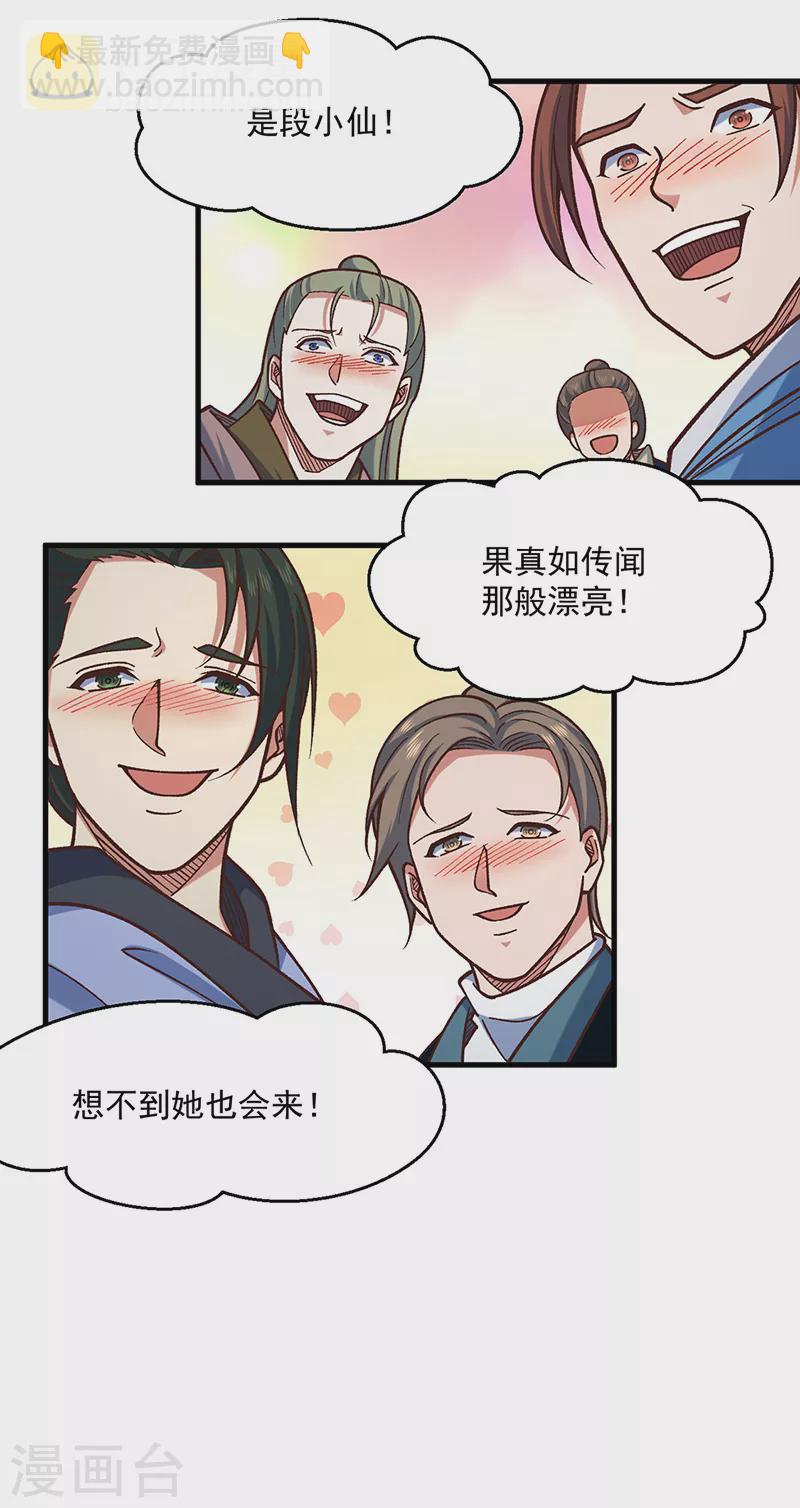第466话 他好像并不简单6