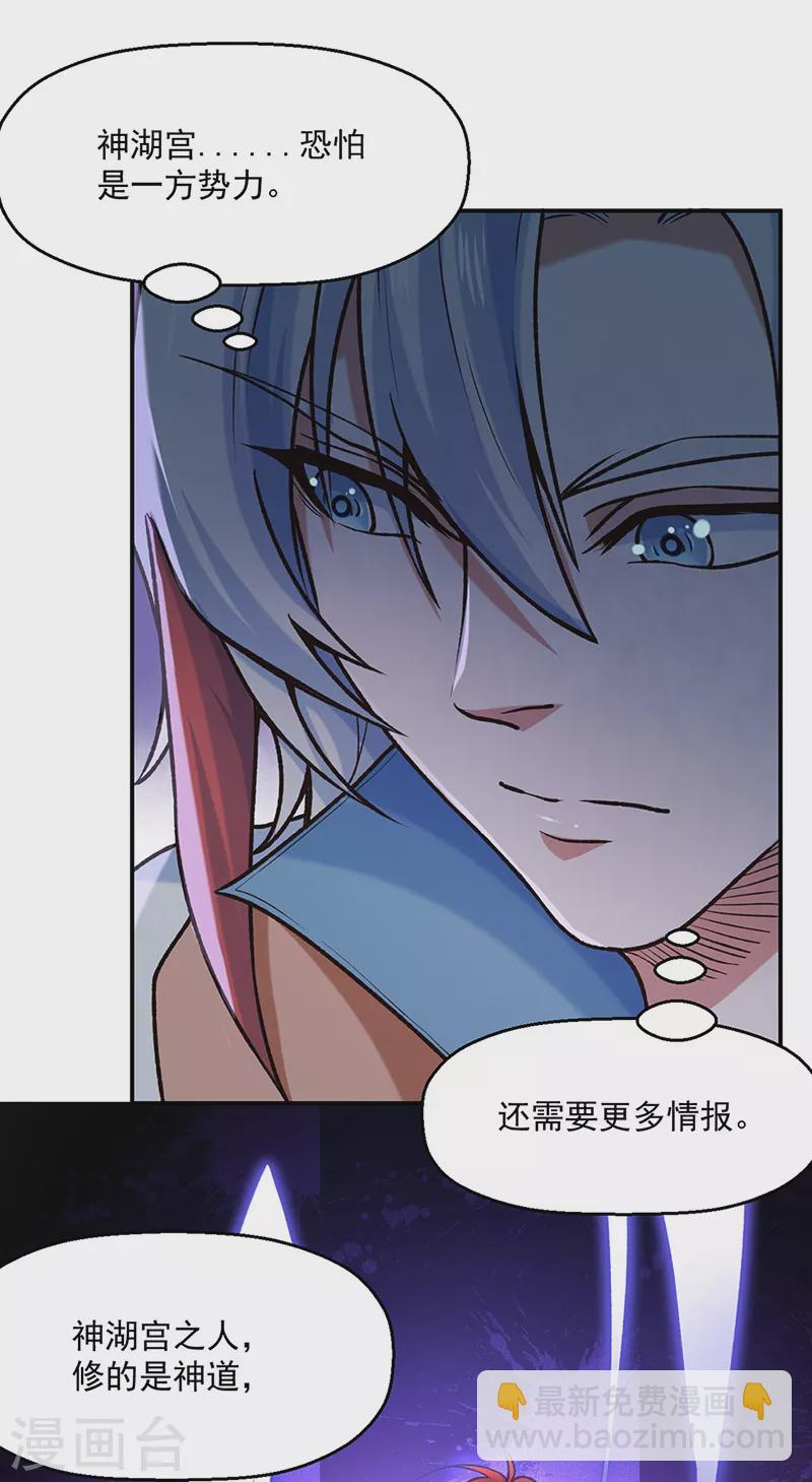 第475话 苏兰的处境11