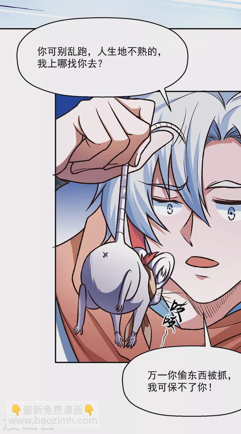 第475话 苏兰的处境16