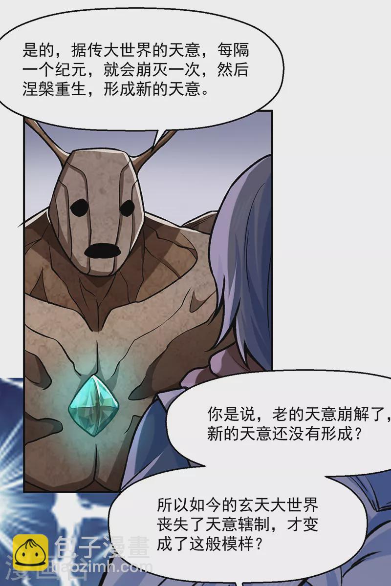第475话 苏兰的处境22