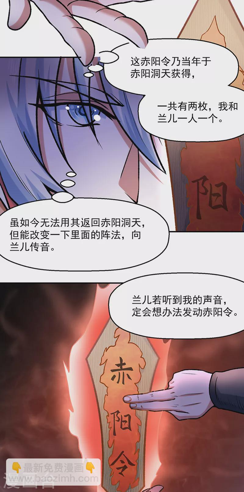 第475话 苏兰的处境26