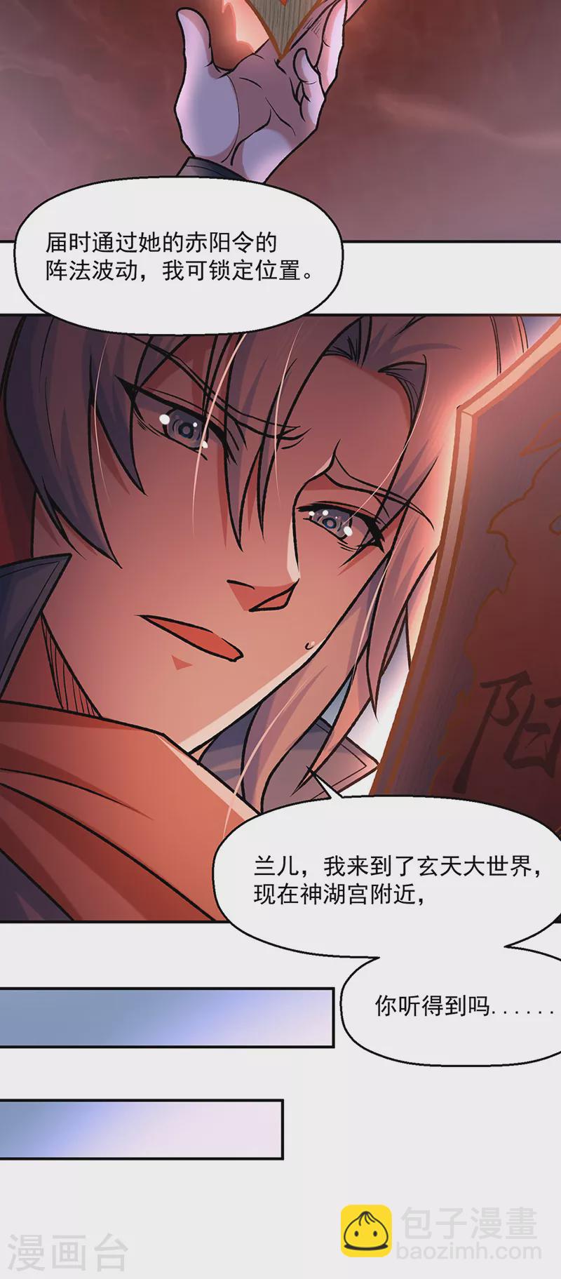 第475话 苏兰的处境27