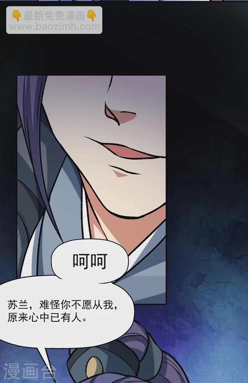 第475话 苏兰的处境30