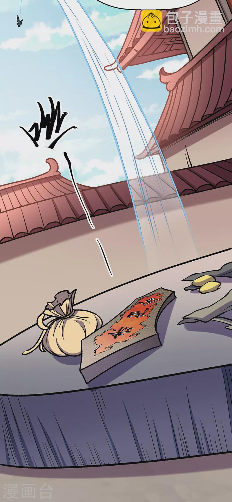 第475话 苏兰的处境32