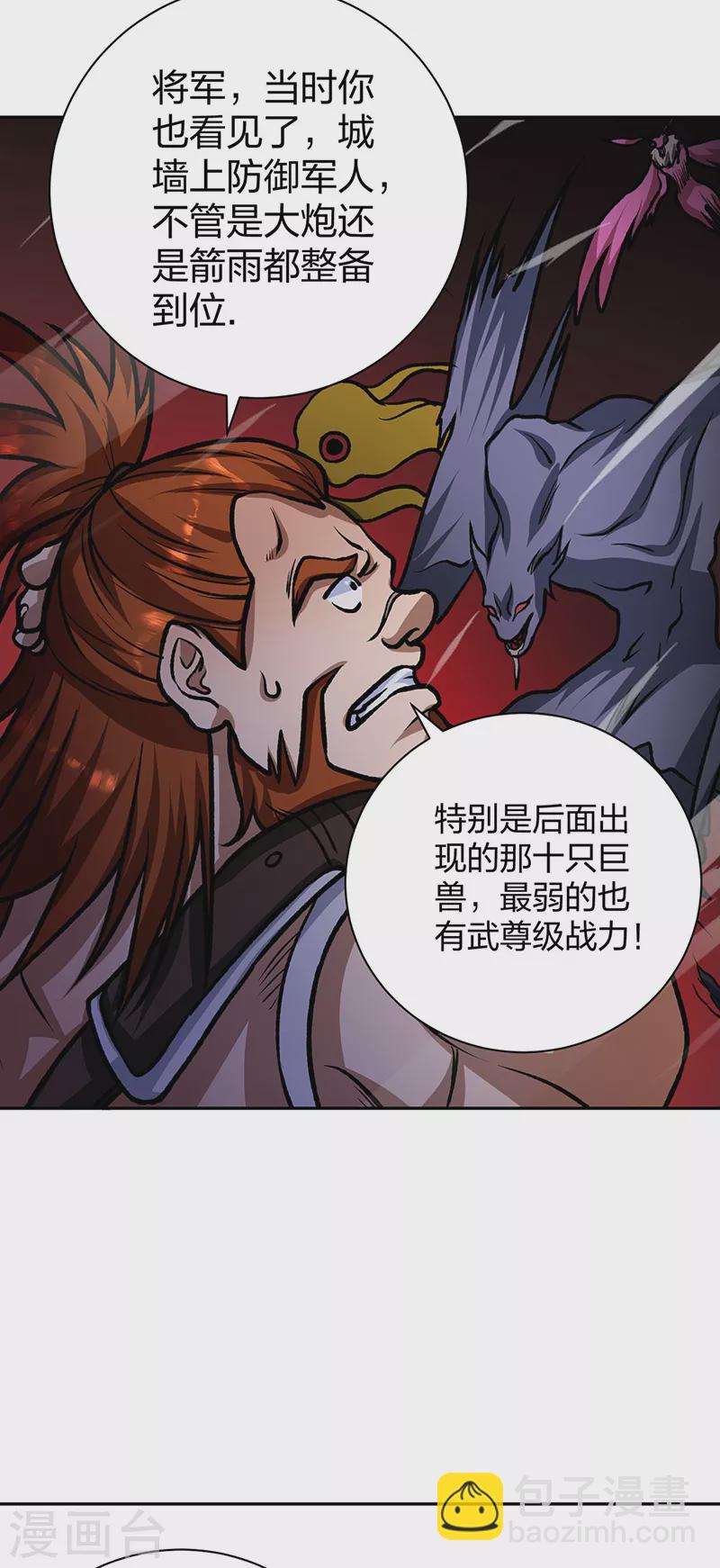 第482话 寄神3