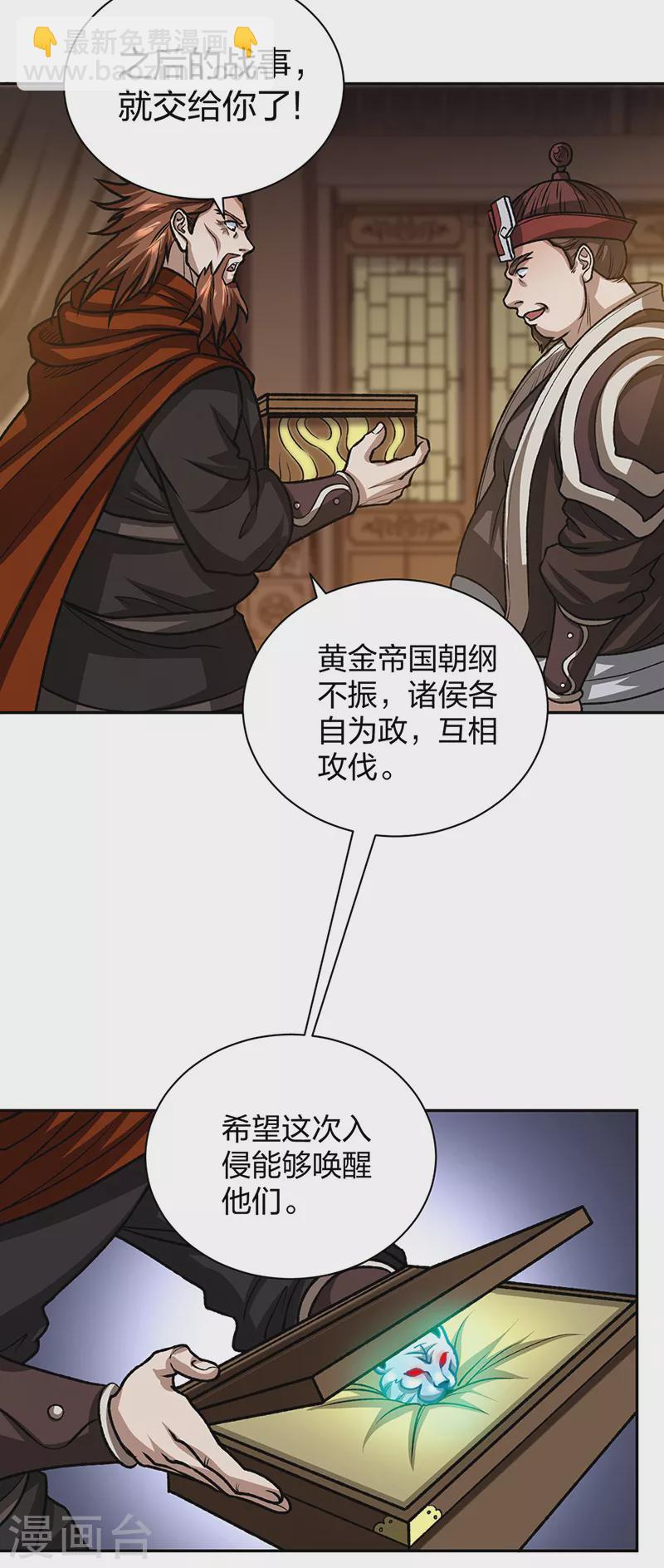 第482话 寄神40