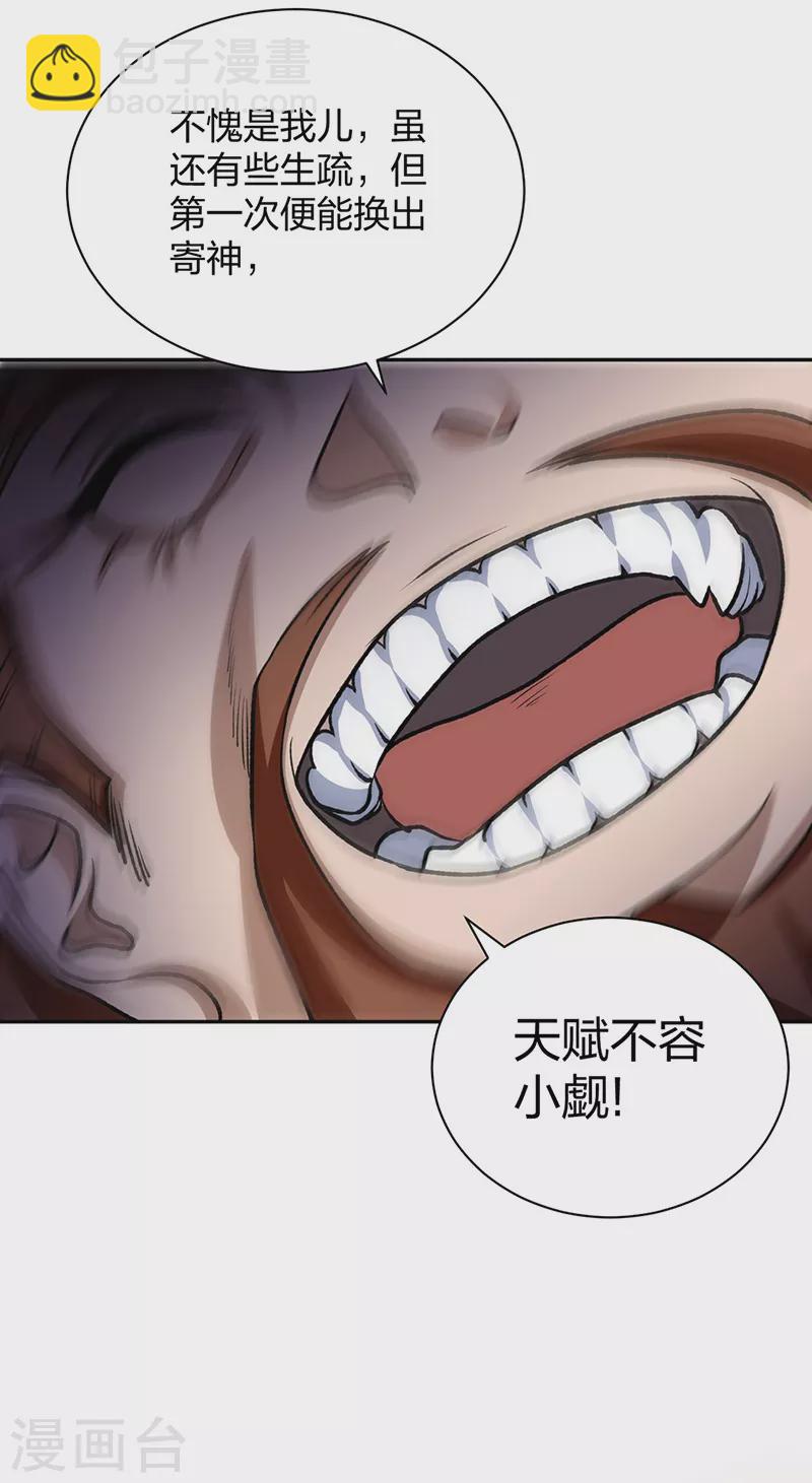 第482话 寄神45