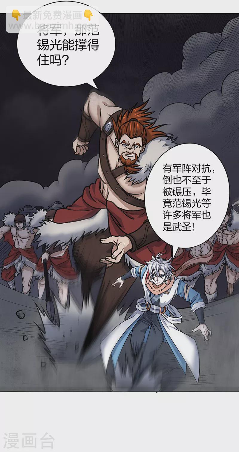 第484话 惨重的代价37