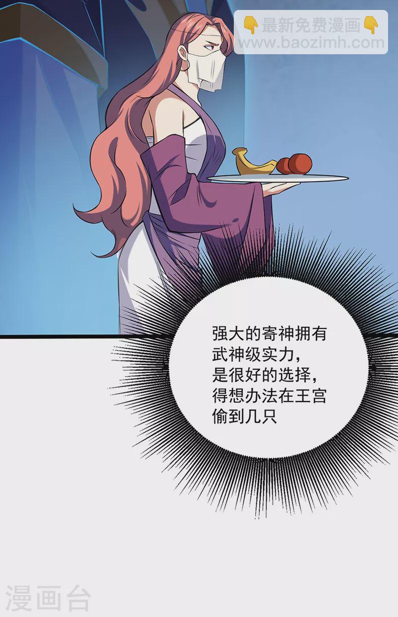 第486话 提桶跑路14