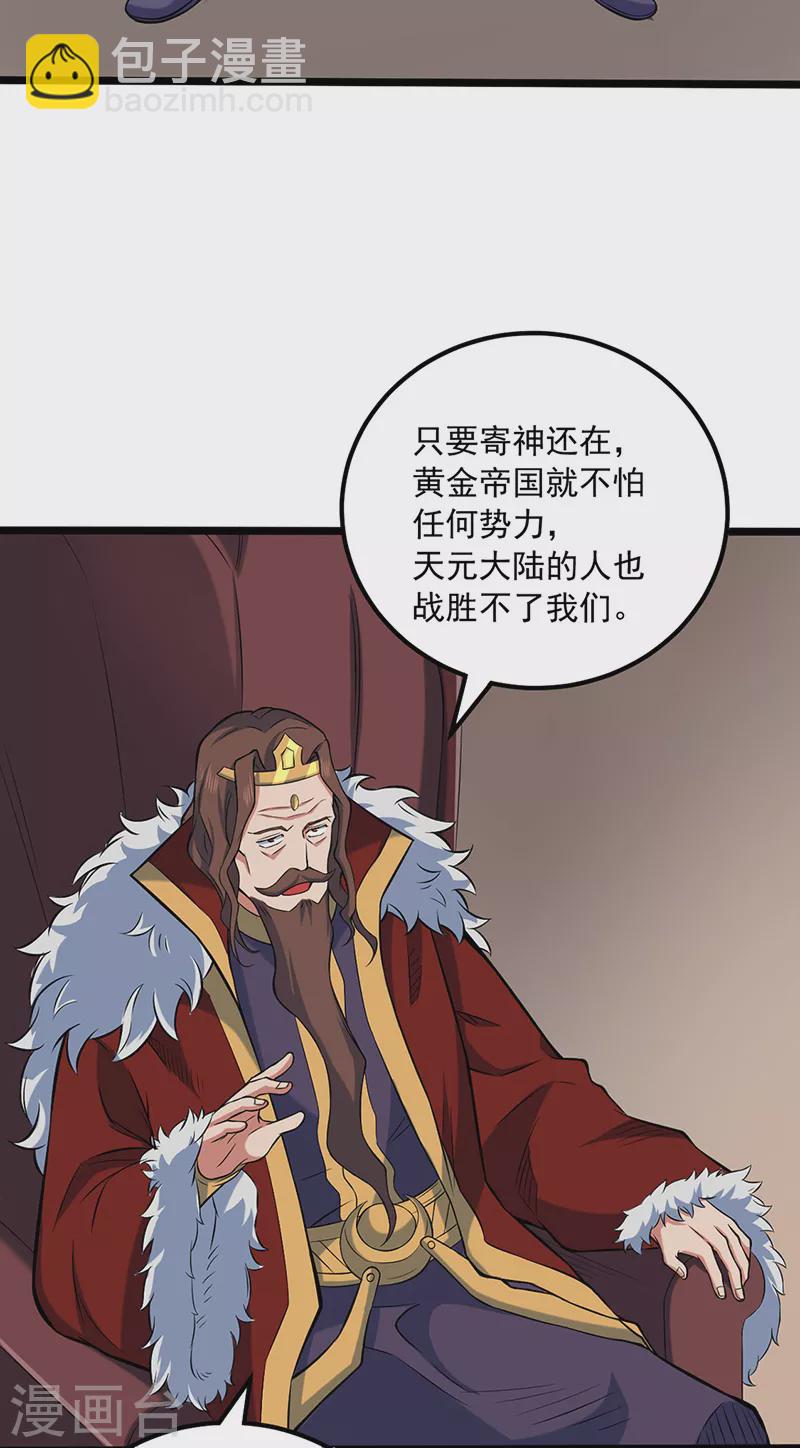 第486话 提桶跑路19