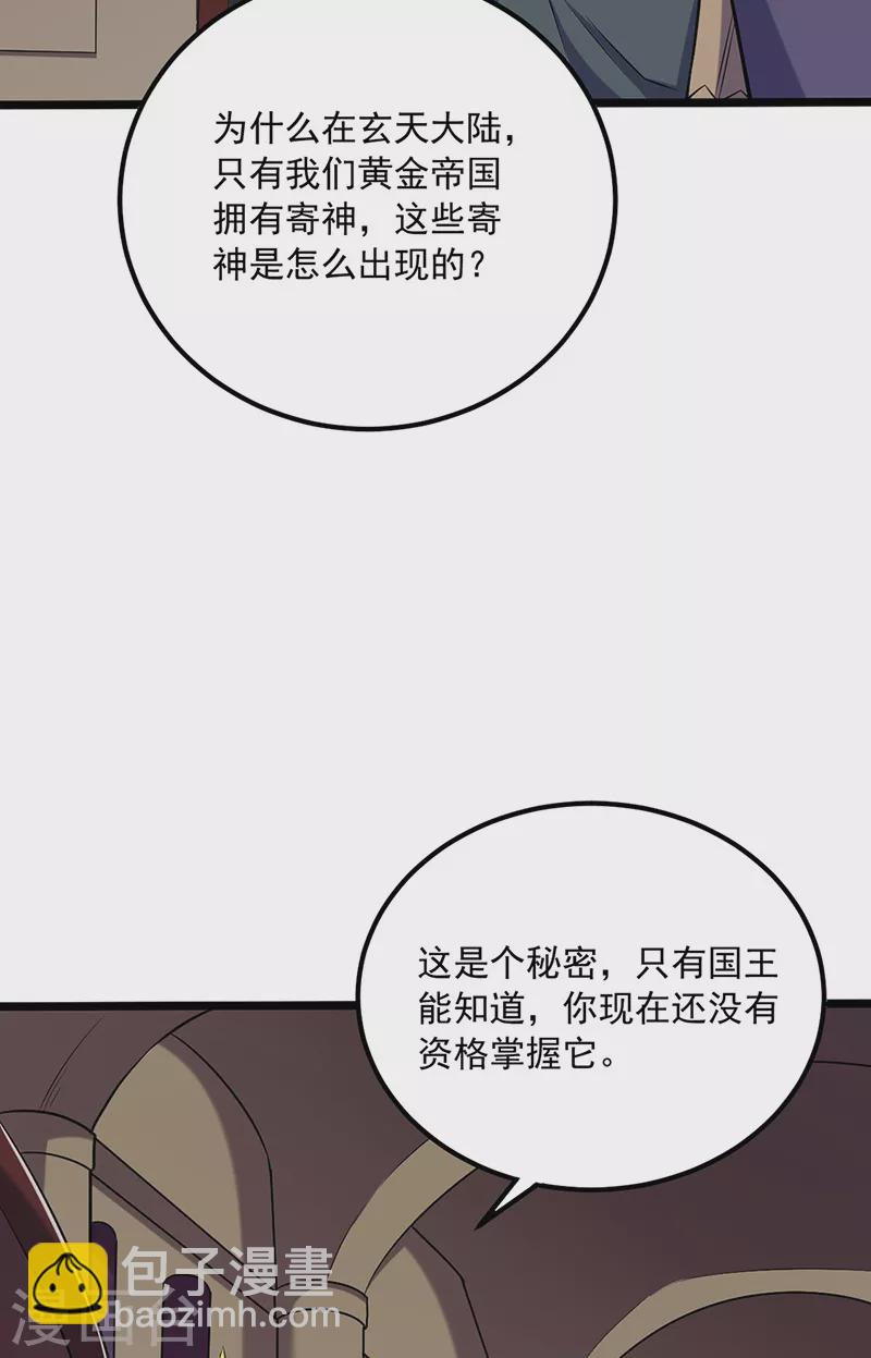 第486话 提桶跑路21