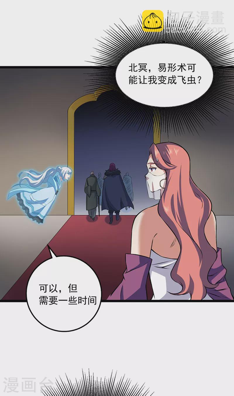 第486话 提桶跑路29