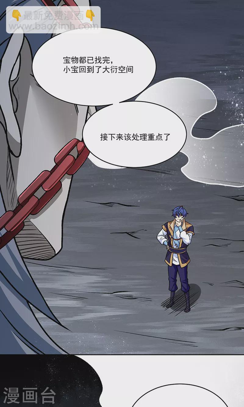 第490话 神级寄神！10
