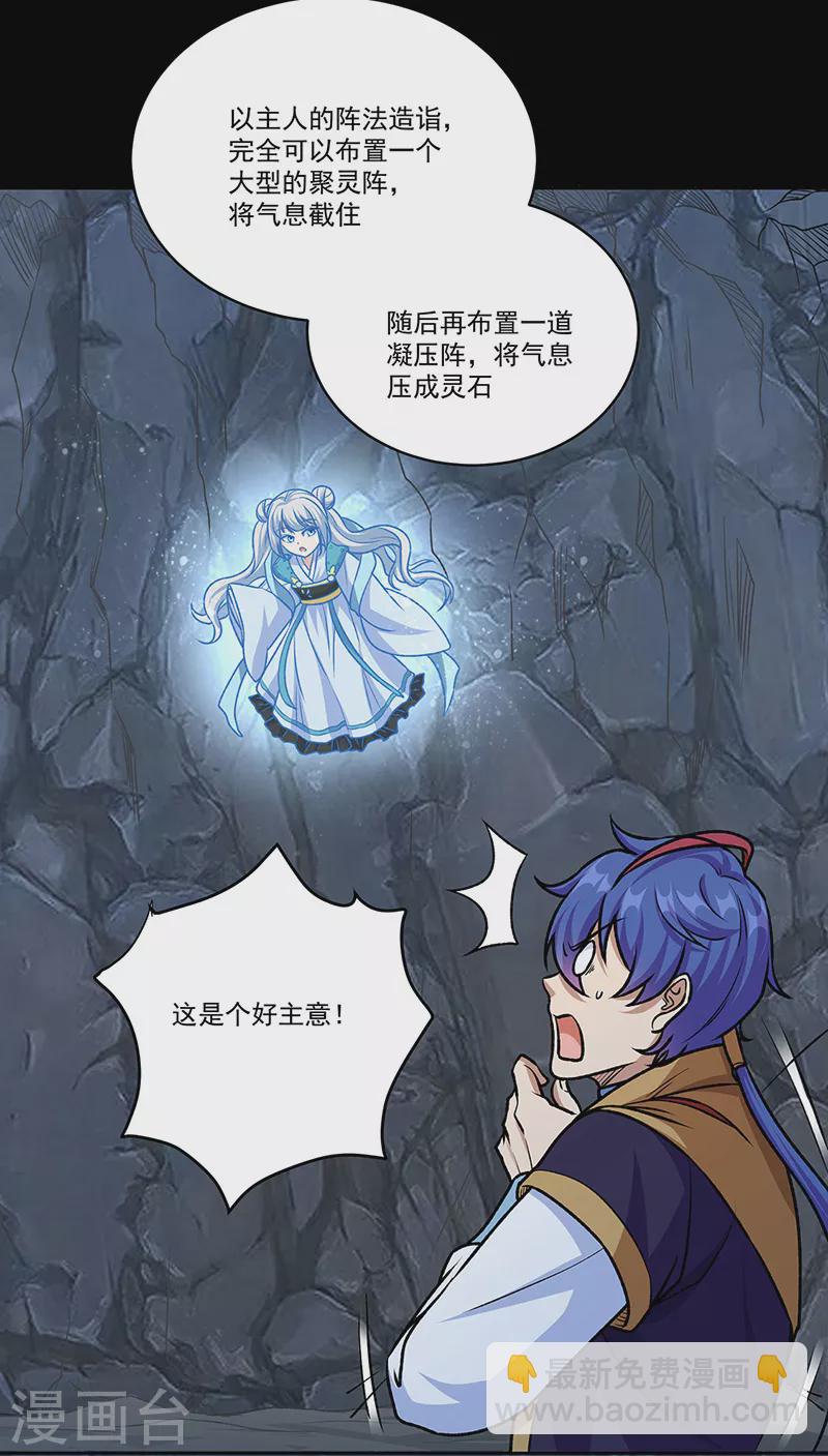第490话 神级寄神！12