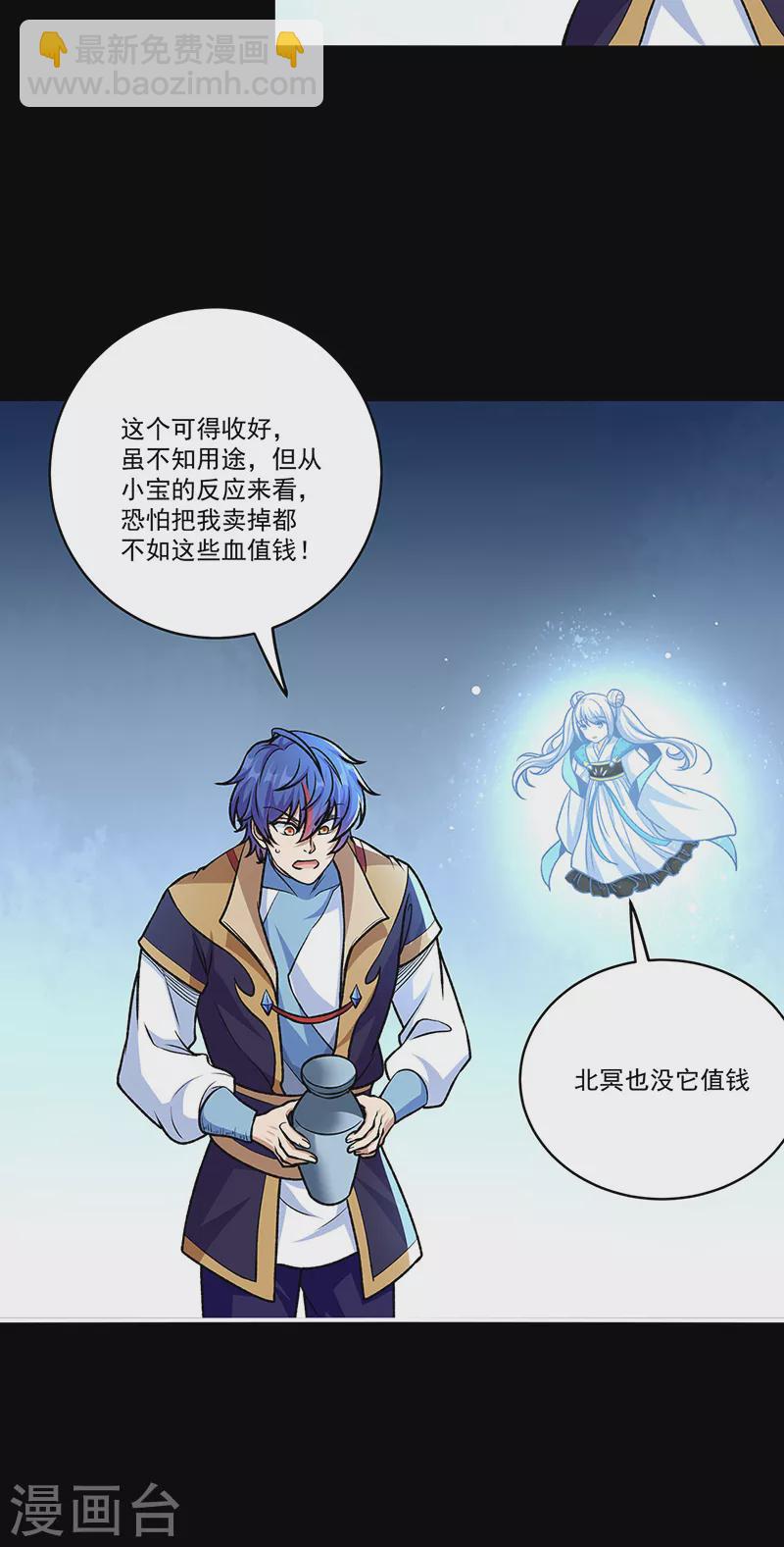 第490话 神级寄神！2