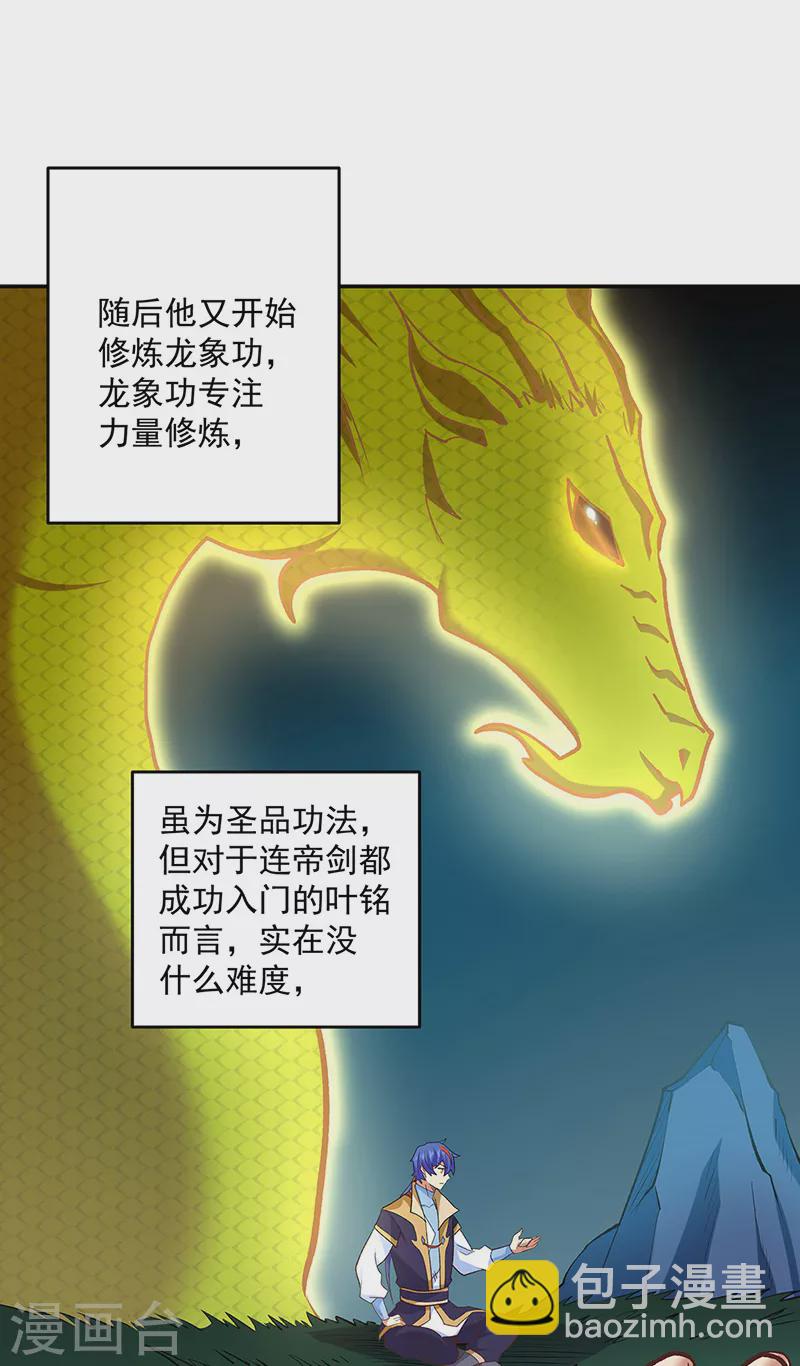 第491话 局势巨变！12