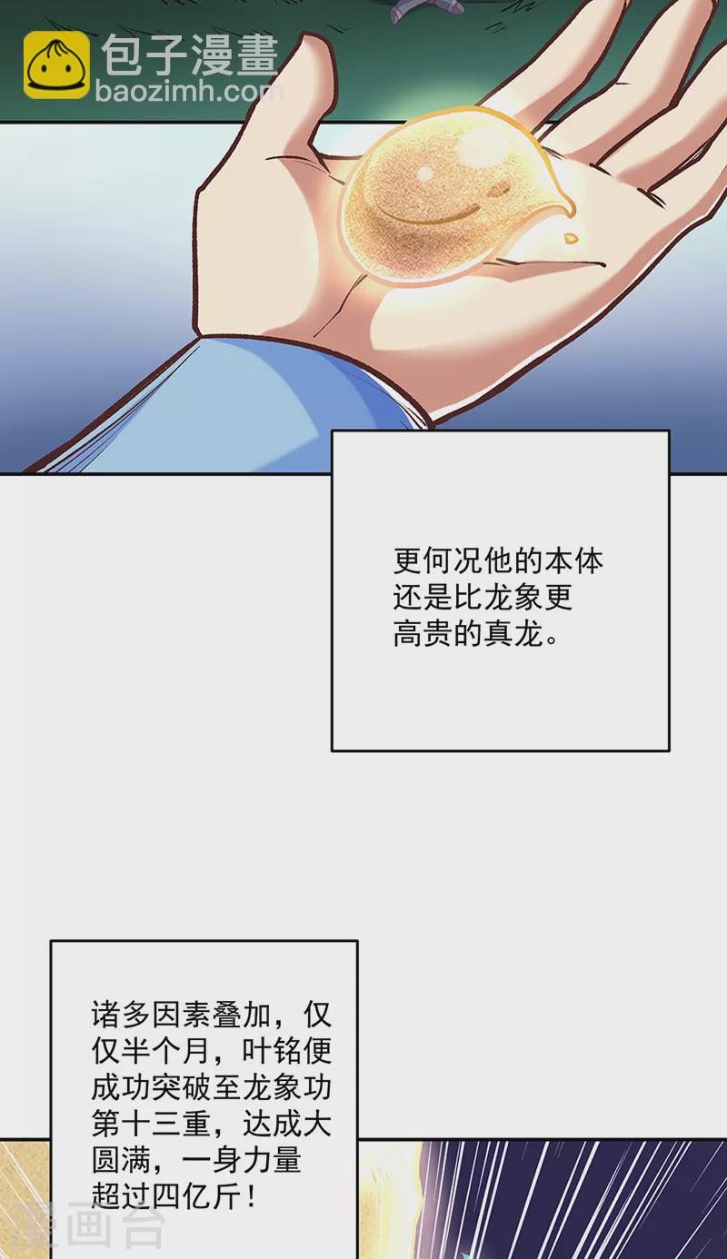 第491话 局势巨变！13
