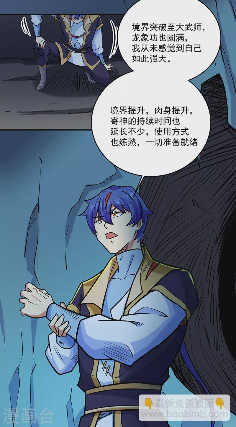 第491话 局势巨变！18