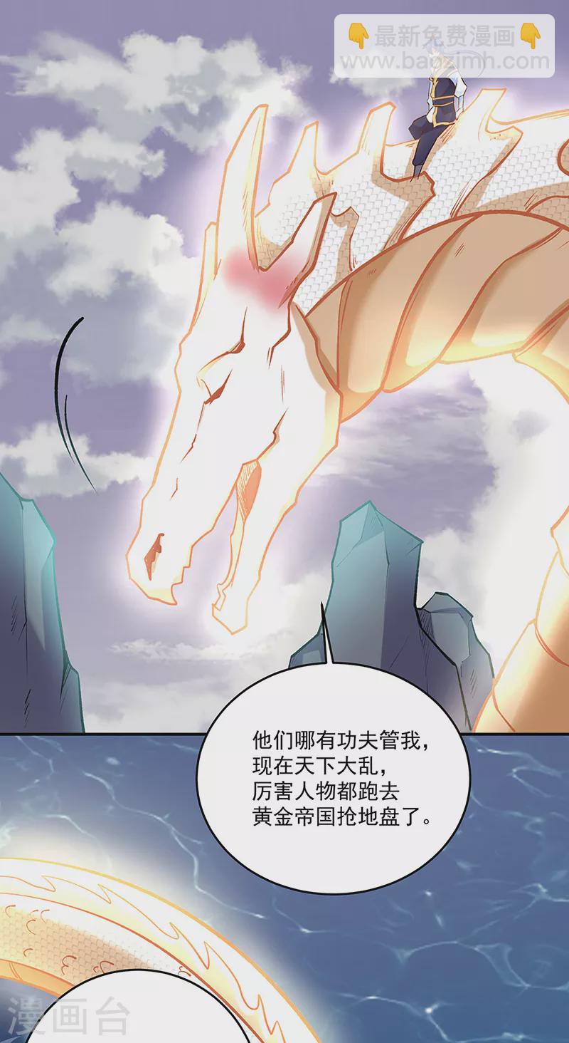 第491话 局势巨变！28