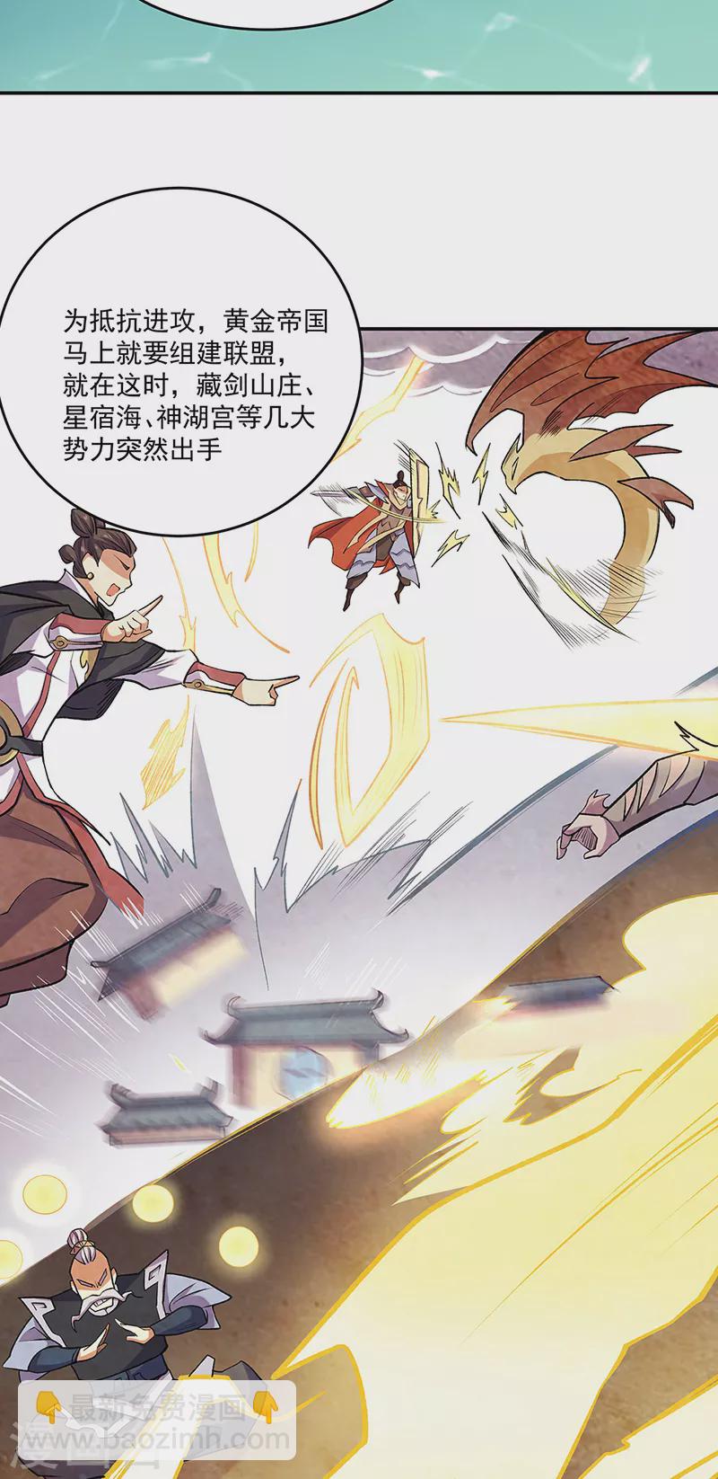 第491话 局势巨变！30
