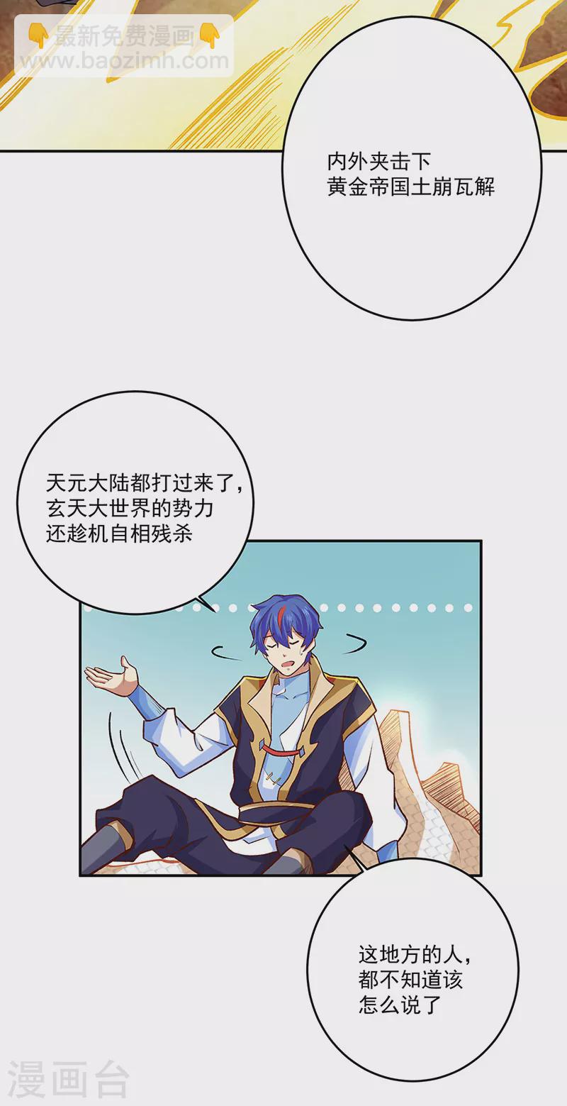 第491话 局势巨变！31