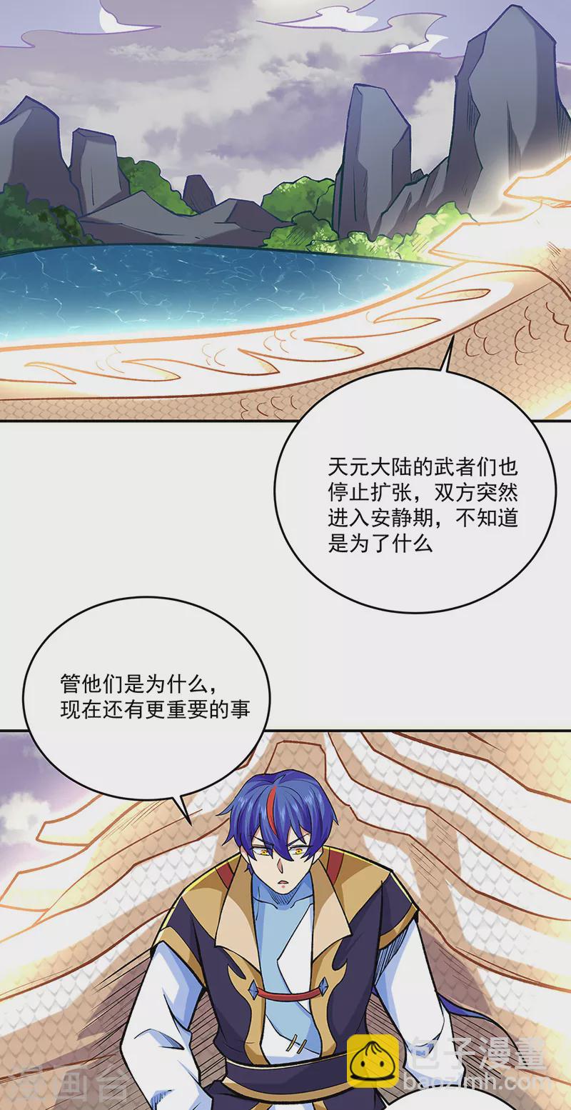 第491话 局势巨变！35
