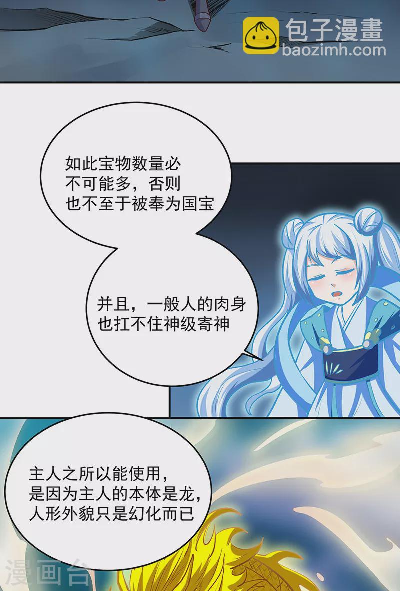 第491话 局势巨变！4