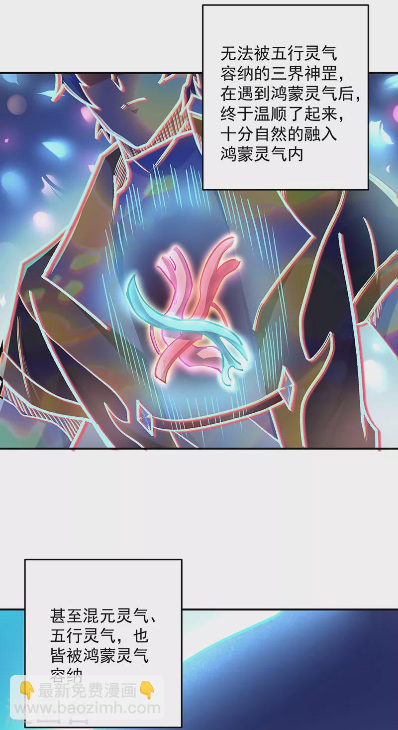 第491话 局势巨变！9